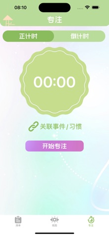 Wingo计划通 screenshot