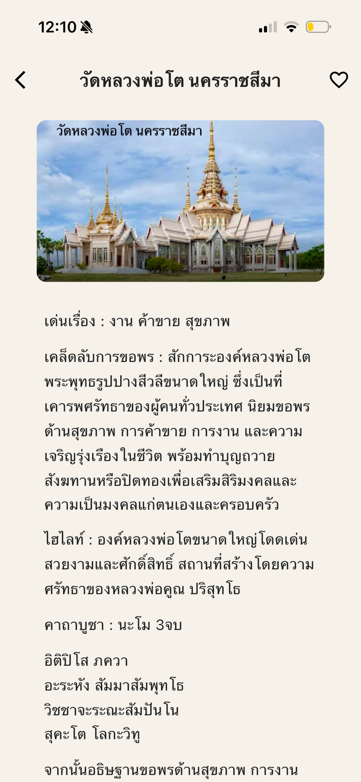 Happy Sukjai Guide