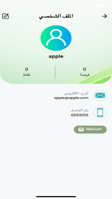 الرابح Screenshot
