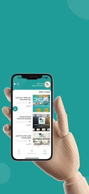 Dr Cosmo Academy screenshot 1