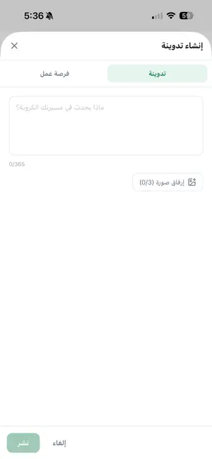 La3ieb - لعيب screenshot 2