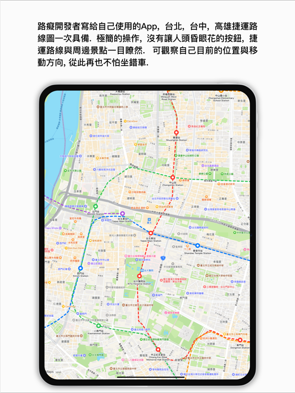 Screenshot #4 pour 台灣捷運地圖