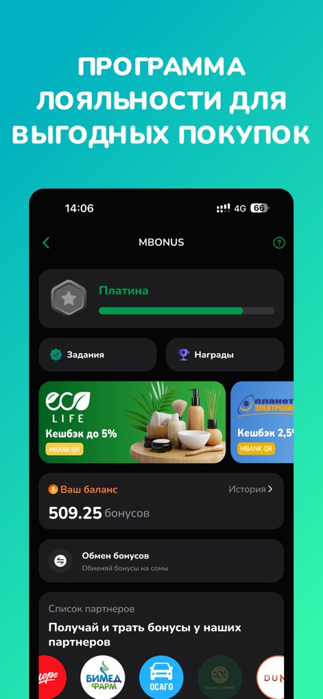 MBANK — Мобильный банк - Users benefit from a robust loyalty program, clearly displaying their current '509.25 бонусов' and providing access to various 'Задания' (Tasks) to earn more rewards.