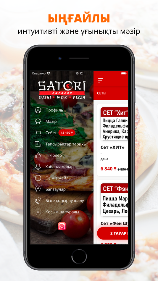 #2. Satori Express | Алматы (iOS) Podle: Ekaterina Mazenina