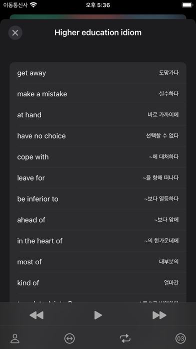 영어단어장 iPhone screenshot 3