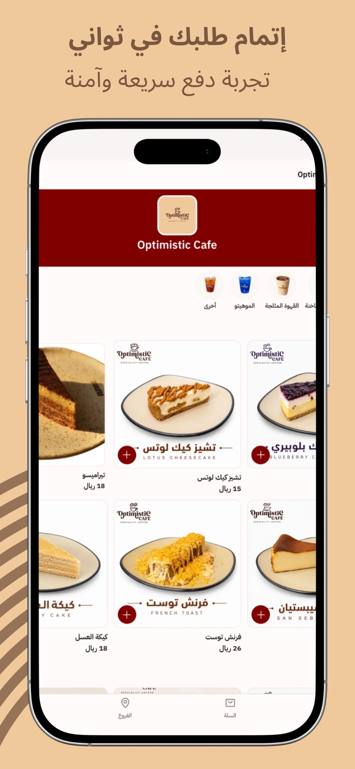 Screenshot 3 of Optimistic Café