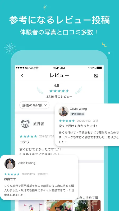 KKdayケーケーデイ 現地ツアー/旅行/チケット予約アプリ screenshot 8 of 8