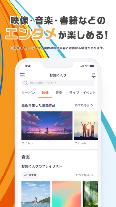 auスマートパス-毎日にワクワクを！ screenshot1