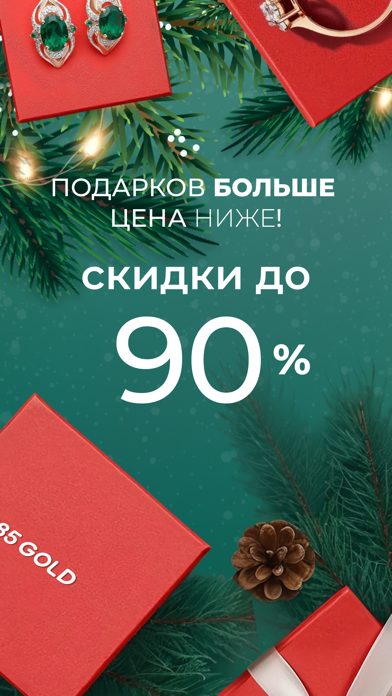 585Gold - золотые изделия app screenshot