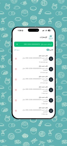 Set El Beit Captain screenshot