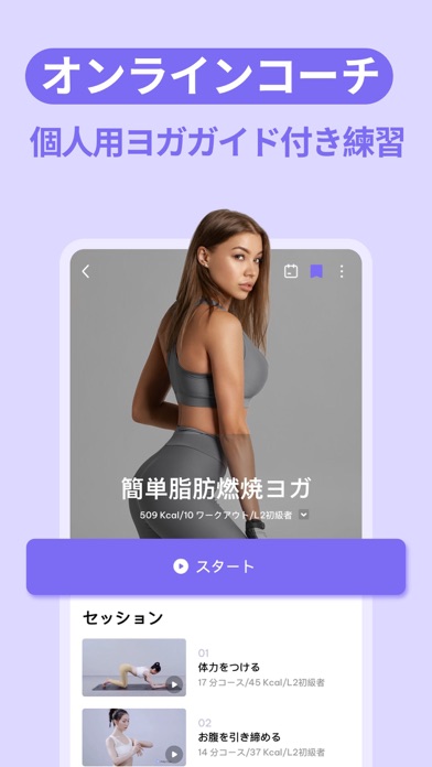 Daily Yoga デイリーヨガ|ワーク... screenshot1