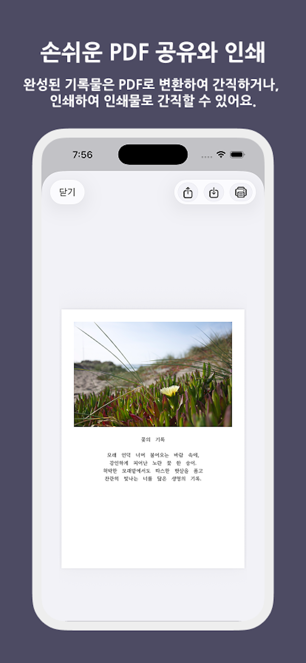 삶의기록 - 원고지에 쓰는 삶의기록 screenshot 3
