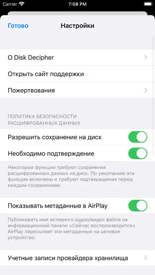 Скриншот Disk Decipher на iPhone 5