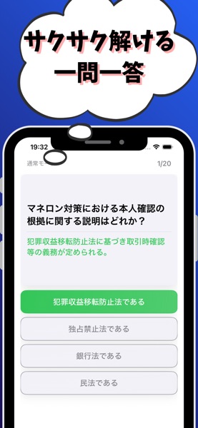 【图】法務4級 銀行業務検定 試験対策(截图2)
