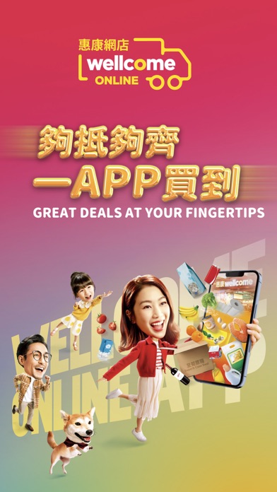 Screenshot 1 of Wellcome Online Shop App