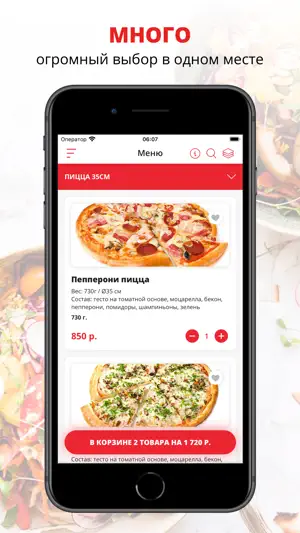 FoodBox | Воронеж screenshot 1