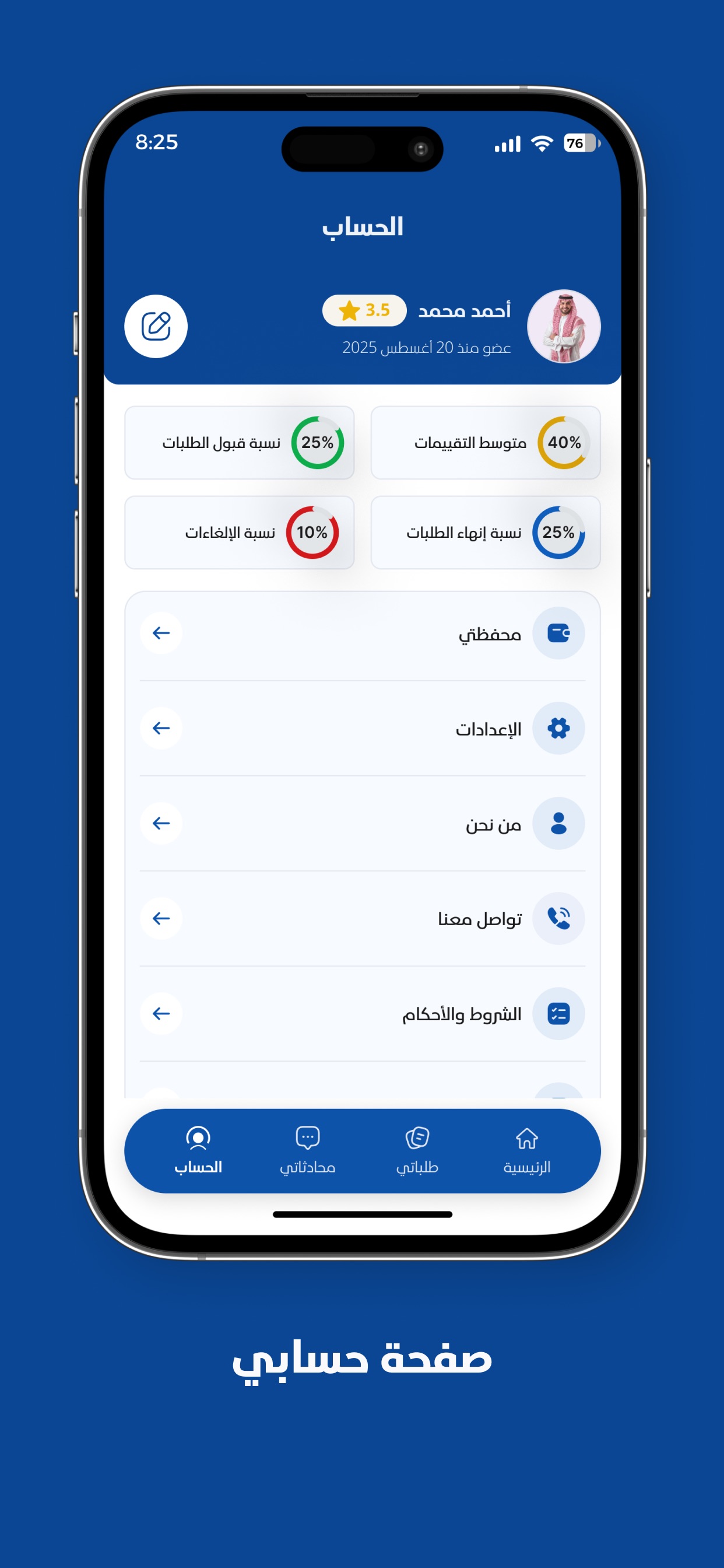 Screenshot 6 of قلم وأكثر مقدم الخدمة