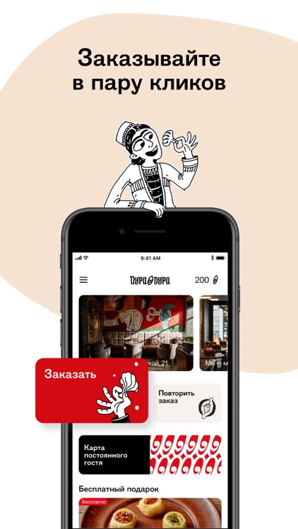 ПуриПури screenshot-3