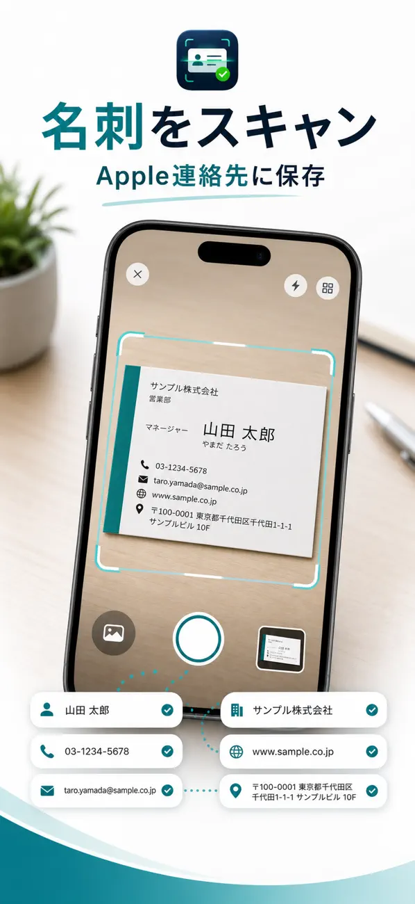 Screenshot #1 pour MeishiBridge 名刺登録