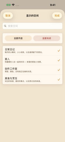 满月：生活瞬间 screenshot