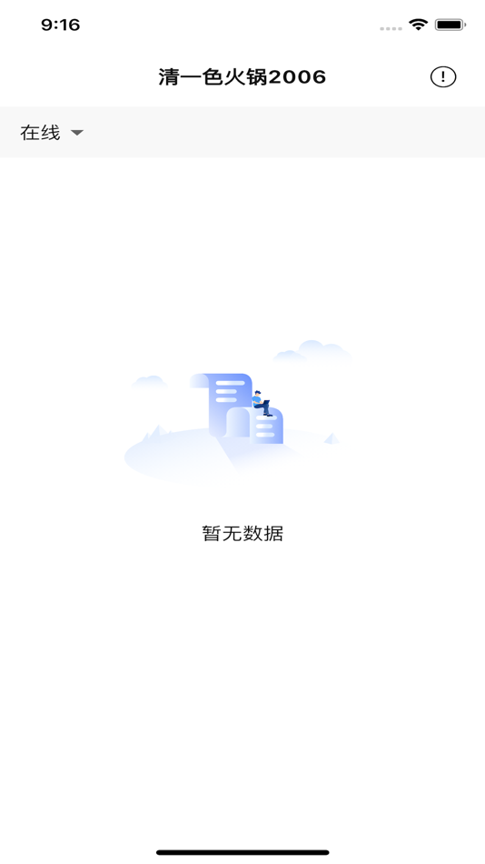#2. 简速播报器 (iOS) 由: Northcloud Co., Ltd.