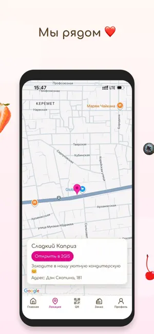 Сладкий Каприз screenshot 3
