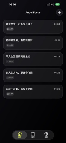 天使提词器-专注于画中画的提词器 screenshot