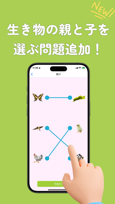 小学校受験対策&楽しい幼児知育 BrainySprouts Screenshot