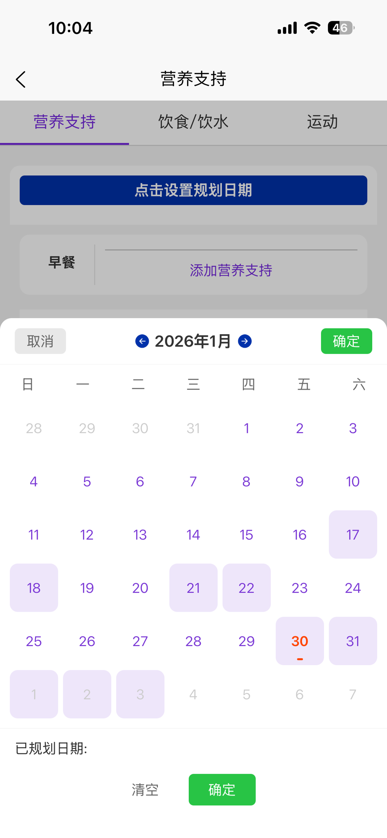 一易健康