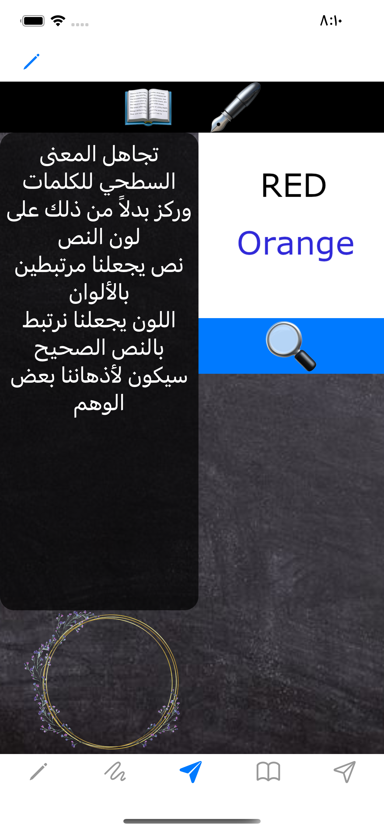 علم النفس: البيئة
