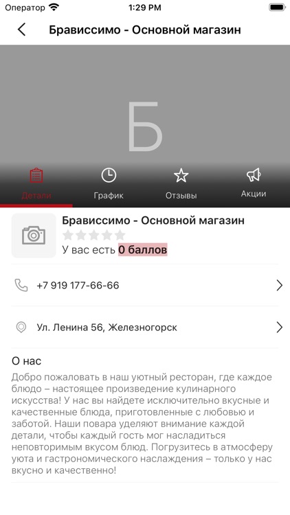 Брависсимо