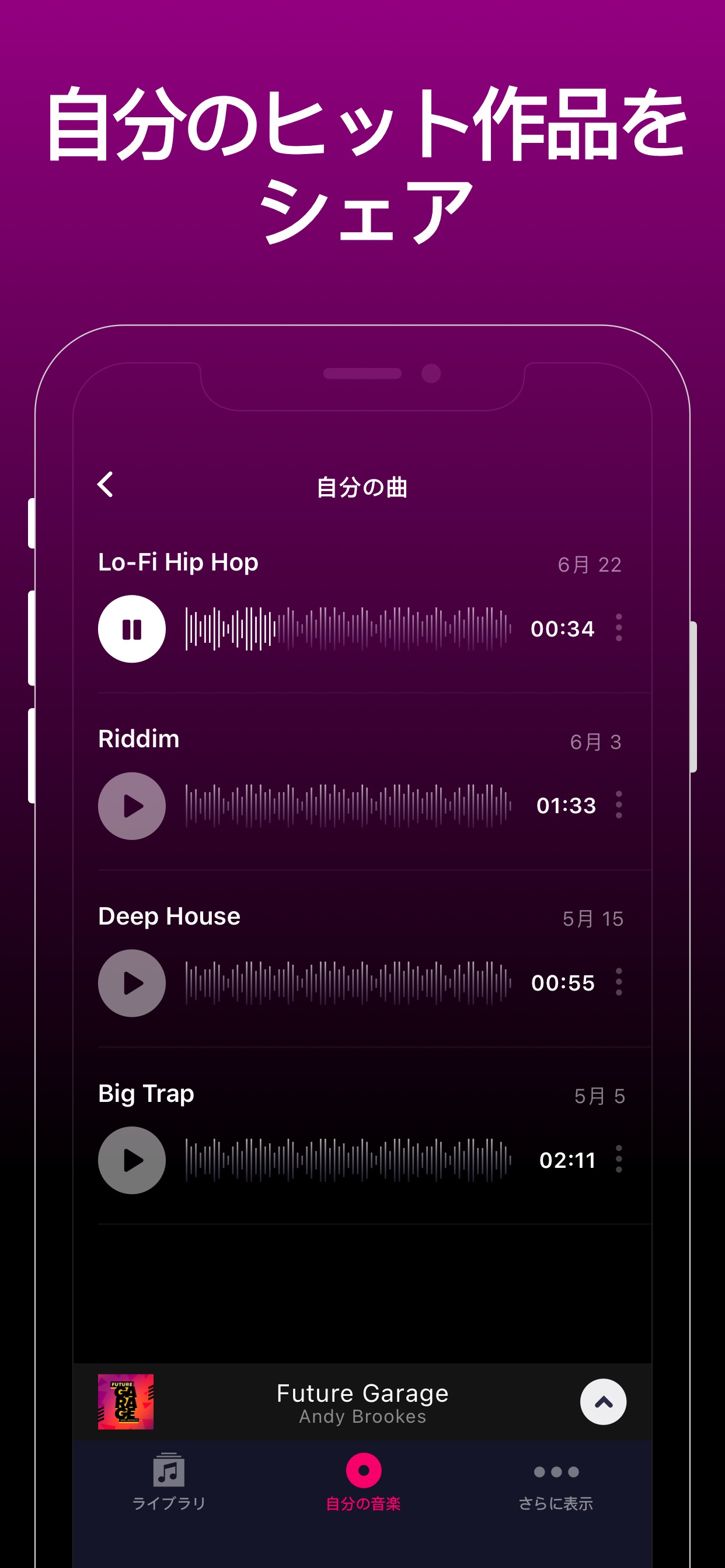 自分のヒット作品をシェア
