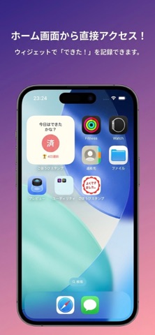 ごほうびスタンプ screenshot