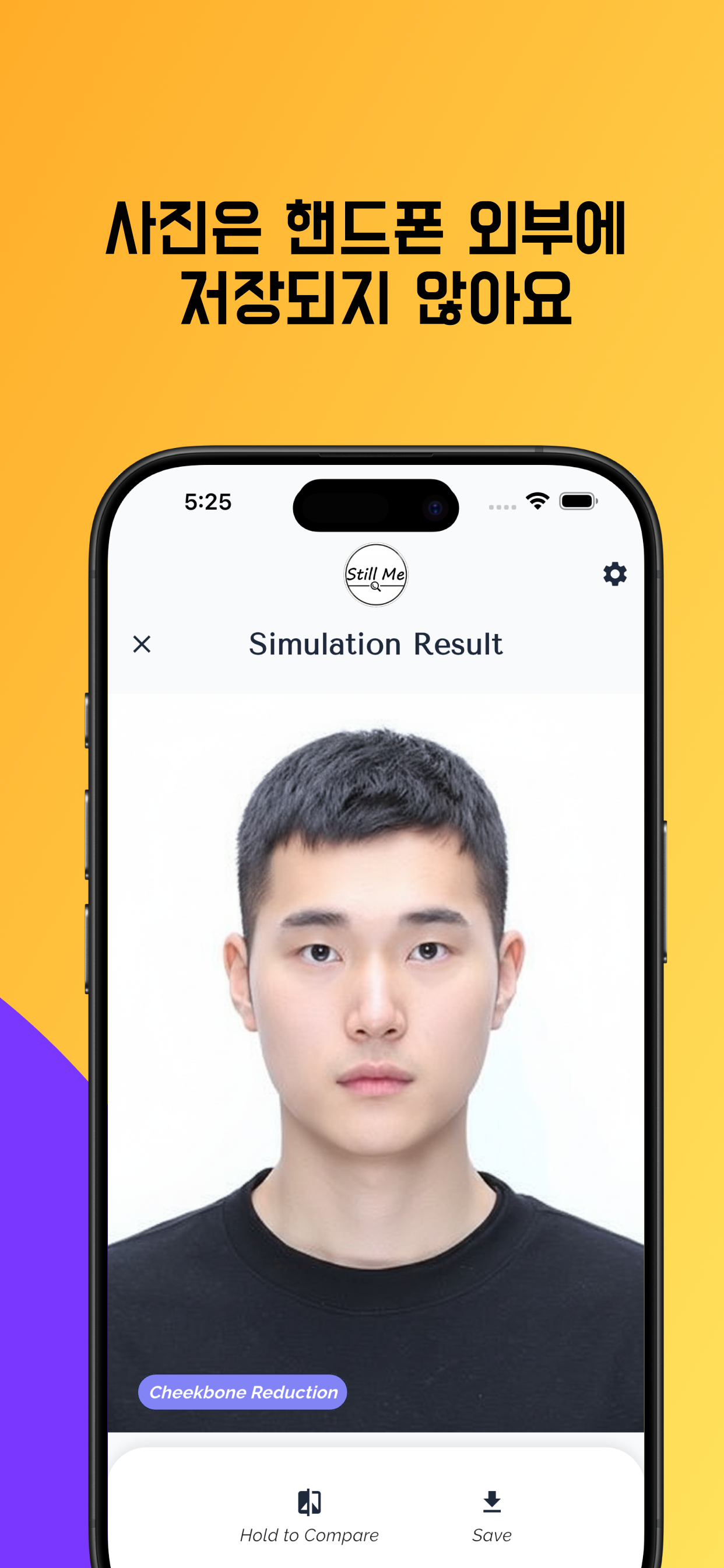 스틸미