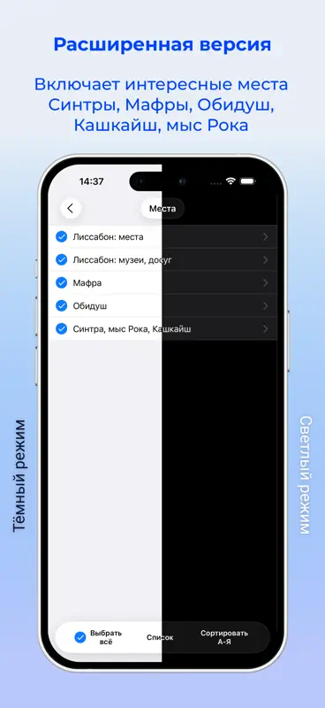 Барселона аудио- путеводитель screenshot 6 of 6
