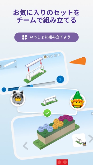 LEGO® Builder: 3Dビルドガイドのおすすめ画像4