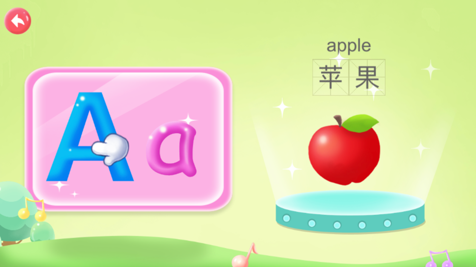 #2. 幼小衔接全课程-识字数学拼音英语字母 (iOS) 由: 佳建 何