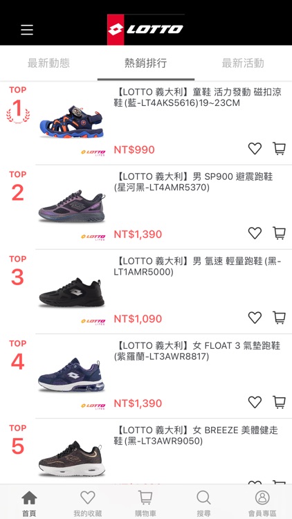 LOTTO 樂得運動鞋