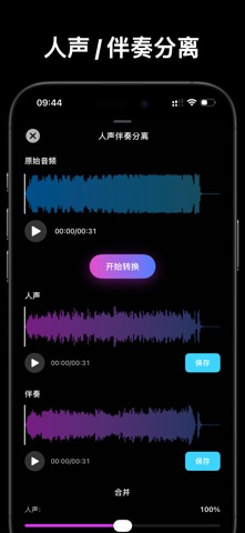 MP3 转换器 - 视频转音频MP4提取剪辑铃声制作专业工具 screenshot