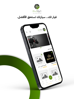 GTech | غيارتك screenshot 5