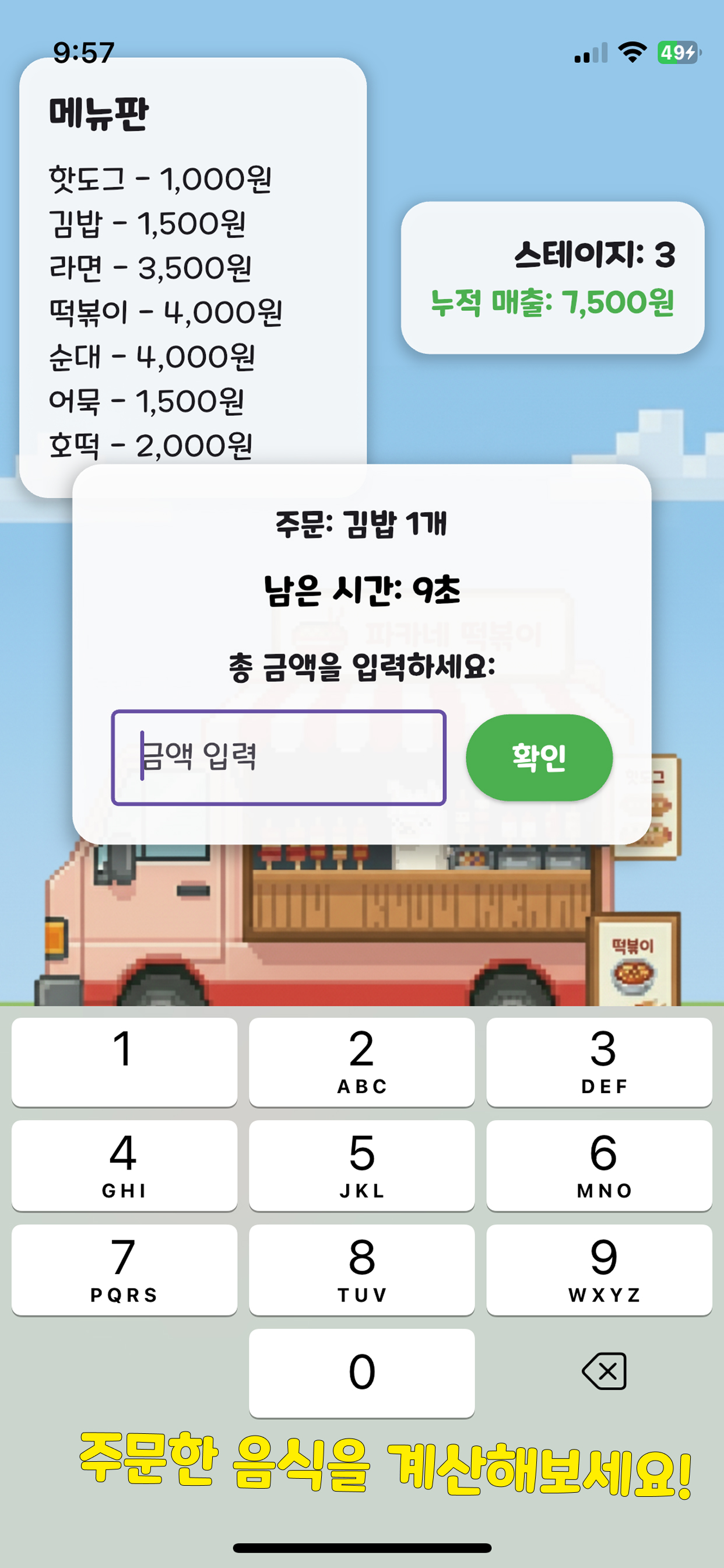 파카네떡볶이 screenshot 3