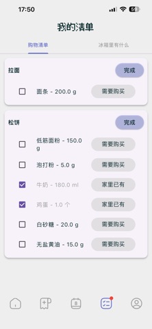 多多自炊 screenshot