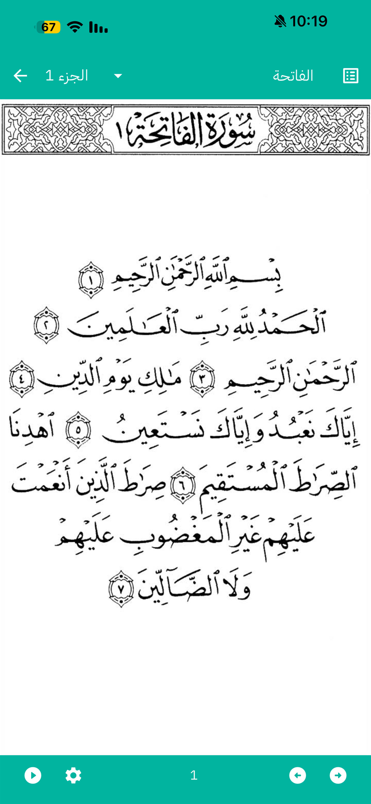 الصـادق screenshot 3