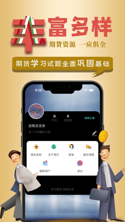 国银期货宝-原油期货资讯行情咨询通