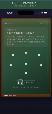 Dice And Deploy Screenshot 2 of 5