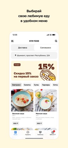 SYR STREET FOOD screenshot