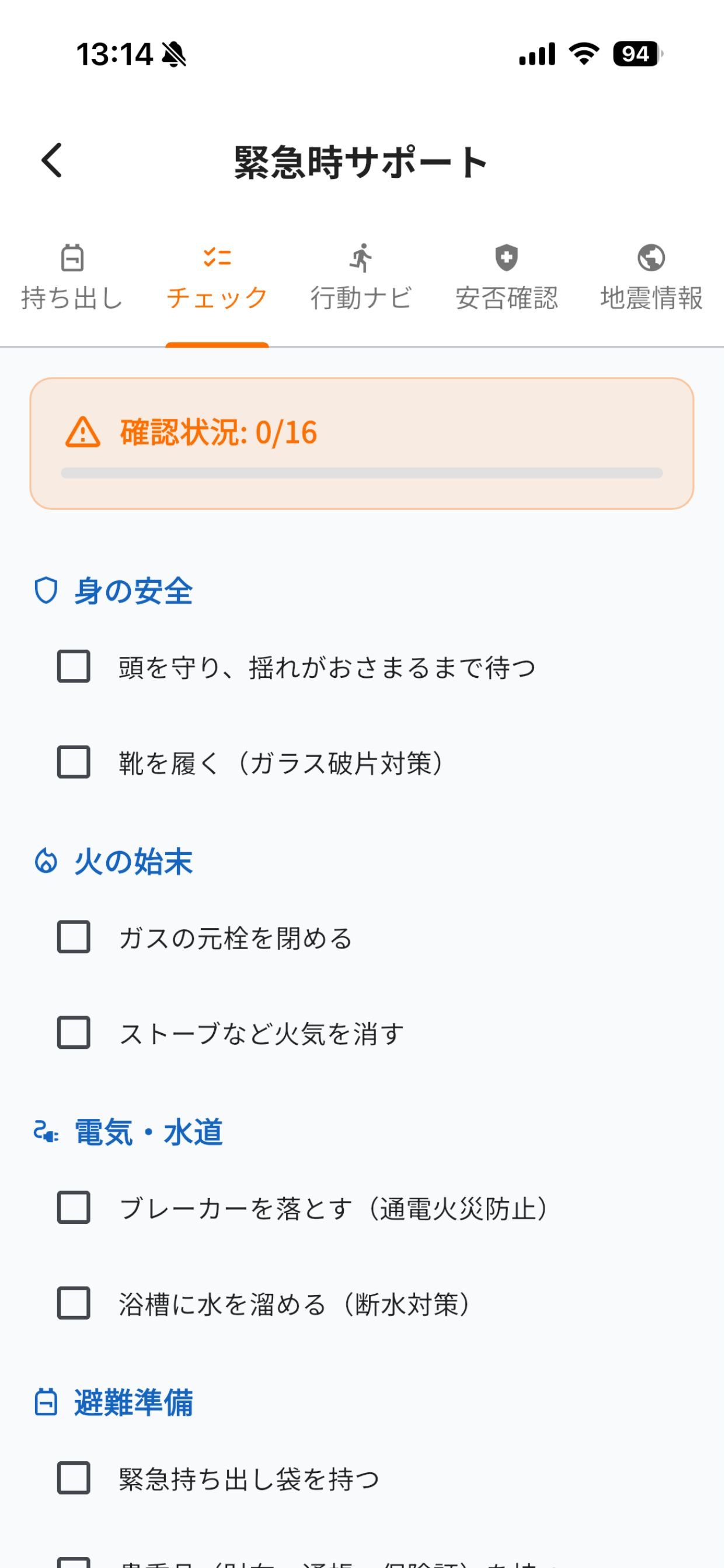 SafeStock