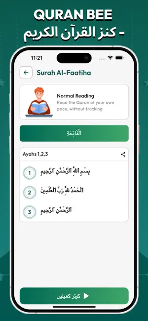 Quran Bee - الكنز القرآني screenshot 2
