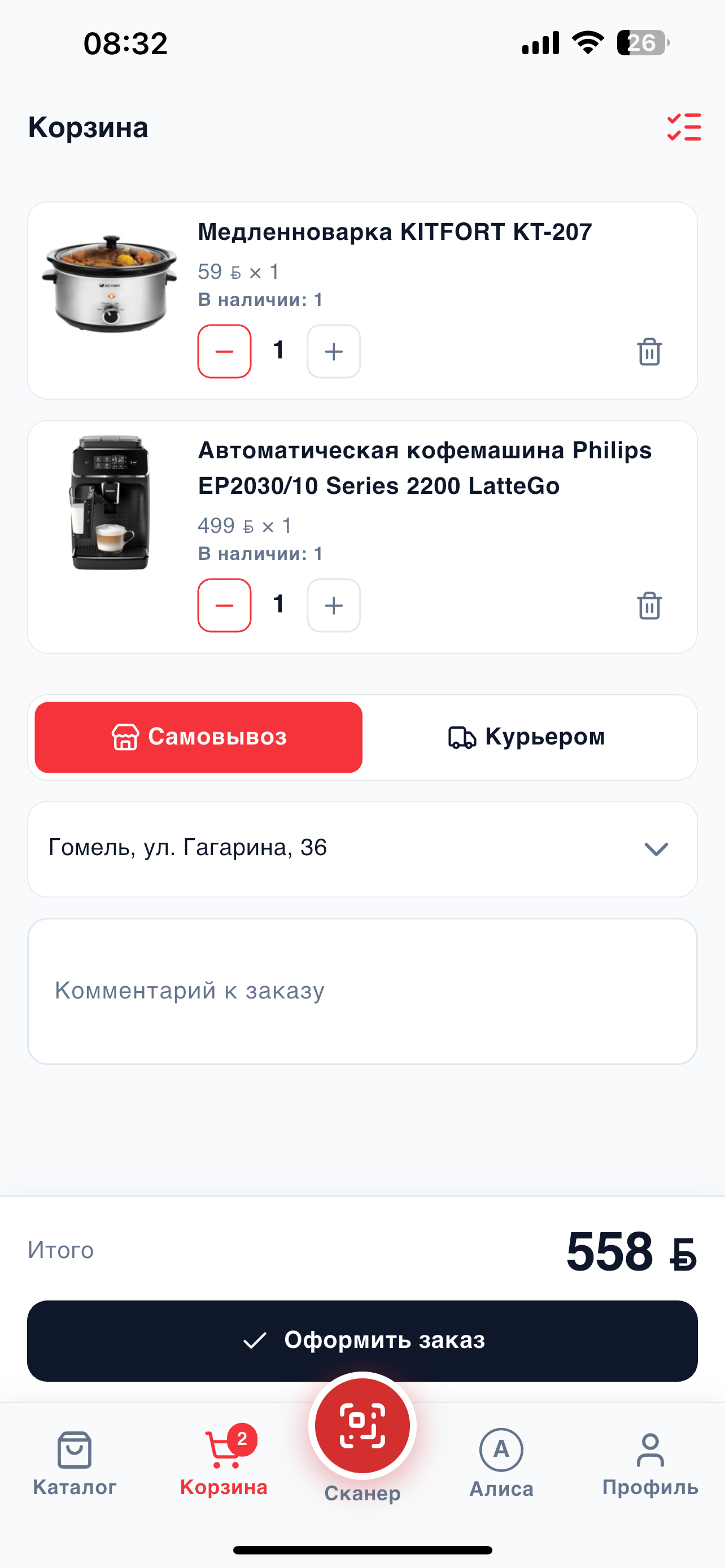 На-Скидке screenshot 7