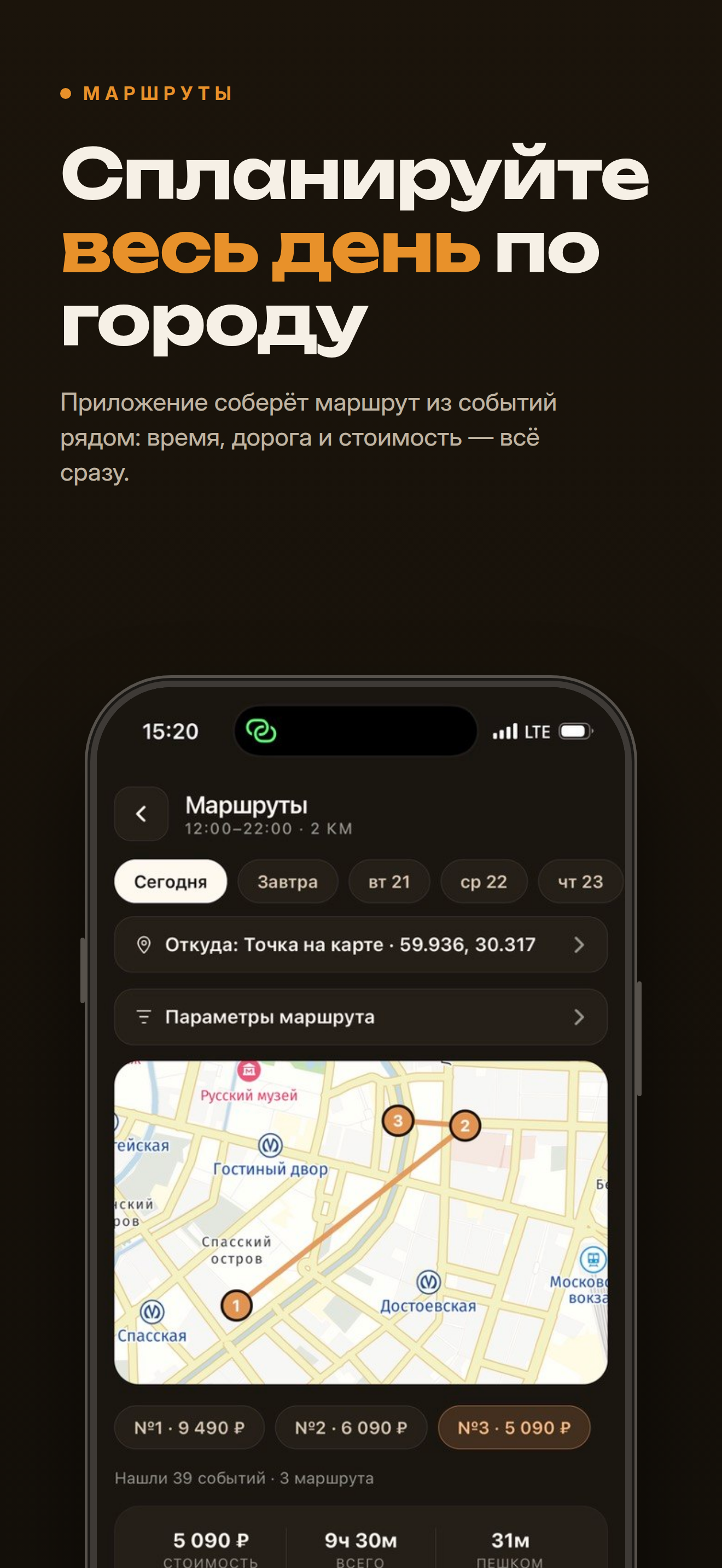 Lumenfy: события твоего города screenshot 5